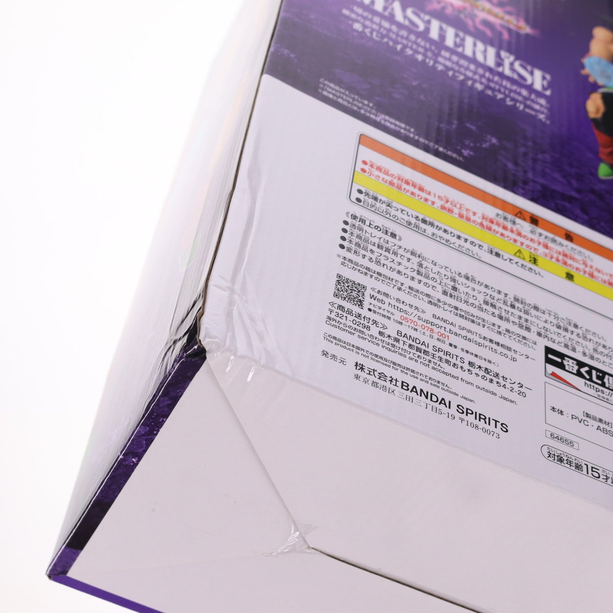 【中古即納】[FIG] E賞 バーダック MASTERLISE 一番くじ ドラゴンボール VSオムニバスアルティメット フィギュア プライズ バンダイスピリッツ(20241220)