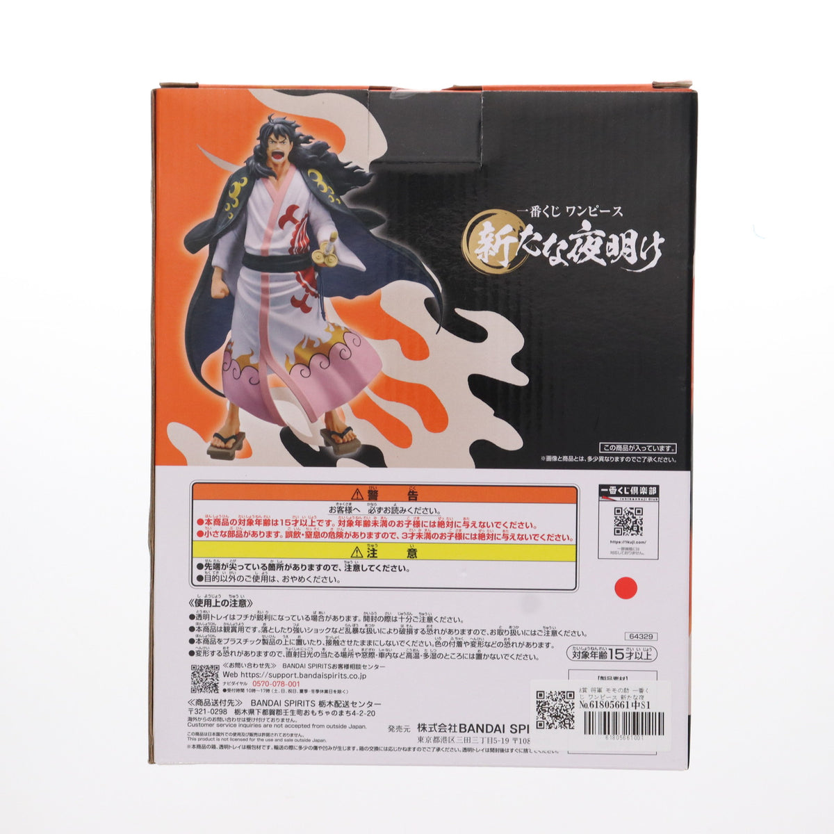 【中古即納】[FIG] A賞 将軍 モモの助 MASTERLISE EXPIECE 一番くじ ワンピース 新たな夜明け ONE PIECE フィギュア プライズ バンダイスピリッツ(20240413)