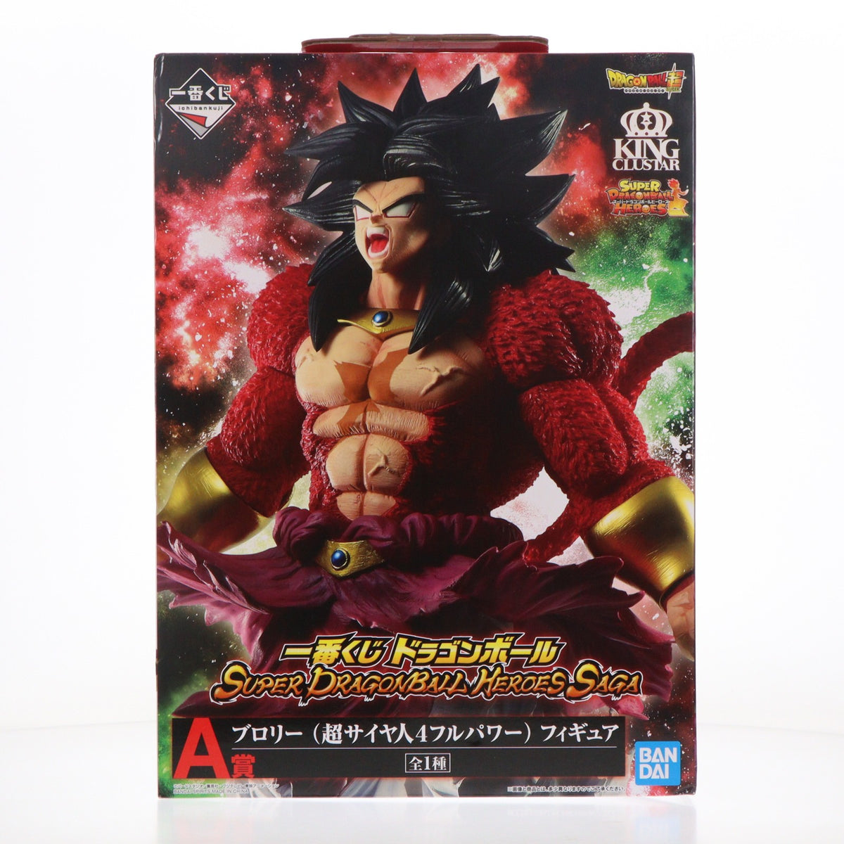 【中古即納】[FIG] A賞 ブロリー(超サイヤ人4フルパワー) KING CLUSTAR フィギュア 一番くじ ドラゴンボール SUPER DRAGONBALL HEROES SAGA スーパードラゴンボールヒーローズ プライズ(505) バンダイスピリッツ(20201120)