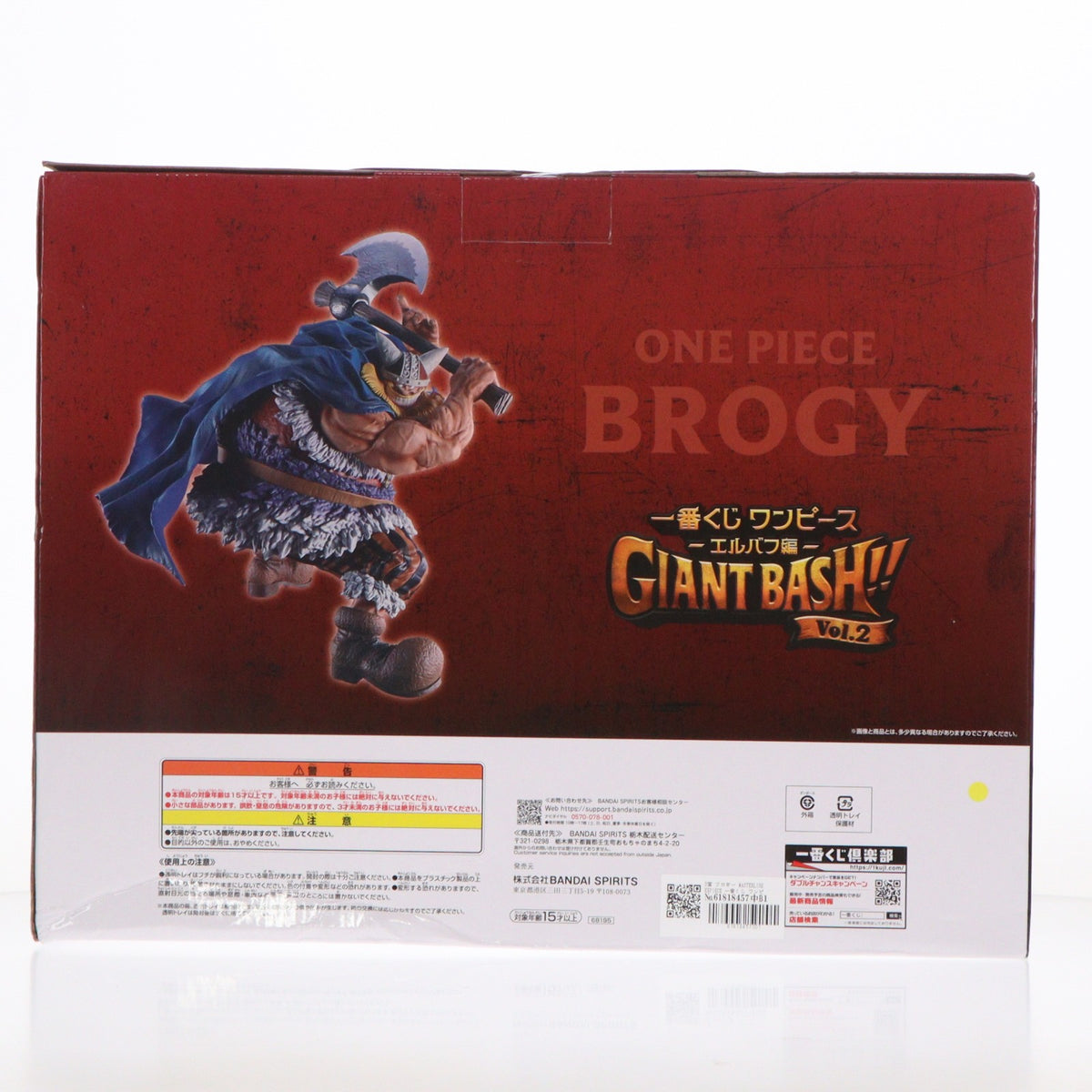 【中古即納】[FIG] D賞 ブロギー MASTERLISE EXPIECE 一番くじ ワンピース -エルバフ編- GIANT BASH!! Vol.2 ONE PIECE フィギュア プライズ バンダイスピリッツ(20260808)