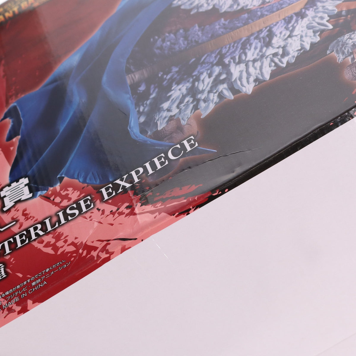 【中古即納】[FIG] D賞 ブロギー MASTERLISE EXPIECE 一番くじ ワンピース -エルバフ編- GIANT BASH!! Vol.2 ONE PIECE フィギュア プライズ バンダイスピリッツ(20260808)