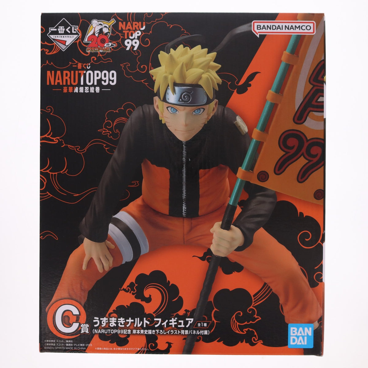 【中古即納】[FIG] C賞 うずまきナルト(NARUTOP99記念 岸本斉史描き下ろしイラスト背景パネル付属) 一番くじ NARUTOP99 -豪華絢爛忍絵巻- NARUTO-ナルト- フィギュア プライズ バンダイスピリッツ(20240113)