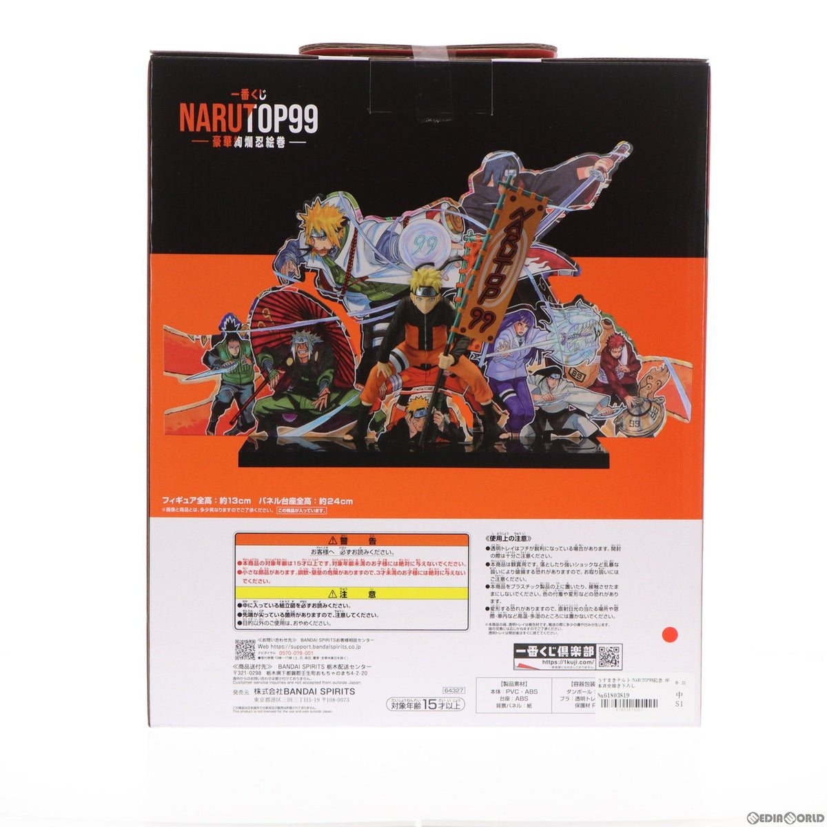 【中古即納】[FIG] C賞 うずまきナルト(NARUTOP99記念 岸本斉史描き下ろしイラスト背景パネル付属) 一番くじ NARUTOP99 -豪華絢爛忍絵巻- NARUTO-ナルト- フィギュア プライズ バンダイスピリッツ(20240113)