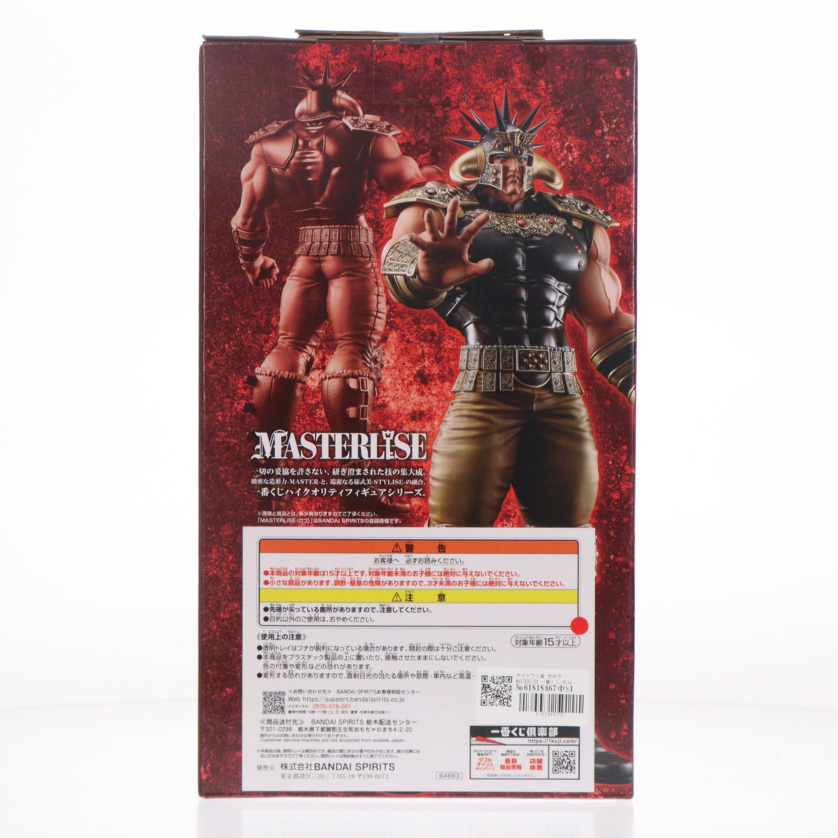 【中古即納】[FIG] ラストワン賞 ラオウ MASTERLISE 一番くじ 北斗の拳 -FIST OF THE NORTH STAR- フィギュア プライズ バンダイスピリッツ(20260620)