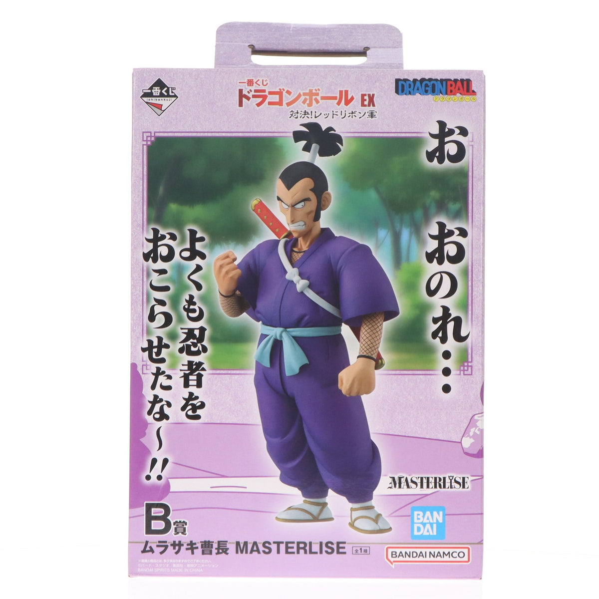 【中古即納】[FIG] B賞 ムラサキ曹長 MASTERLISE 一番くじ ドラゴンボール EX 対決!レッドリボン軍 フィギュア プライズ バンダイスピリッツ(20260613)