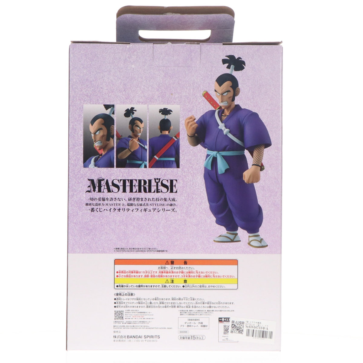 【中古即納】[FIG] B賞 ムラサキ曹長 MASTERLISE 一番くじ ドラゴンボール EX 対決!レッドリボン軍 フィギュア プライズ バンダイスピリッツ(20260613)
