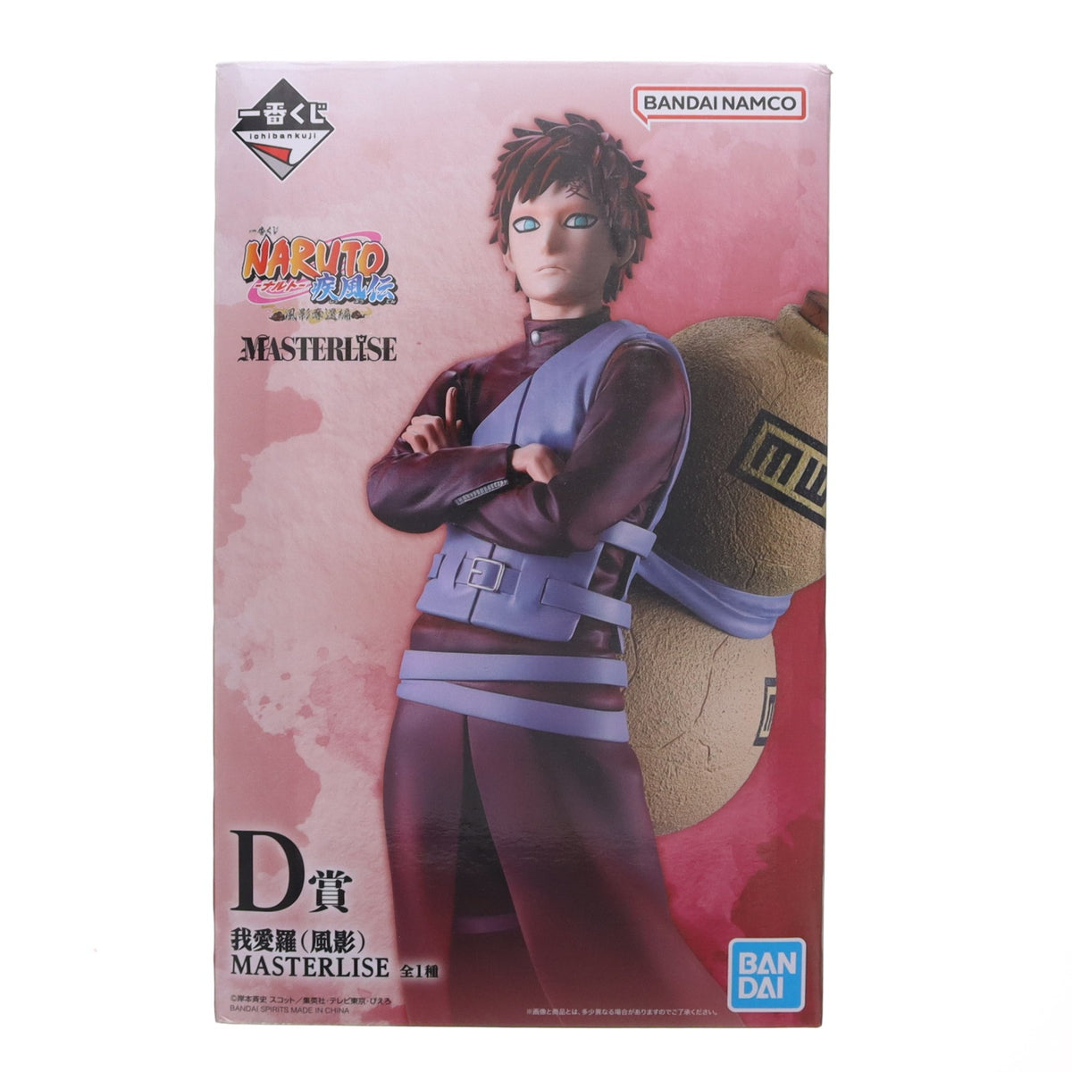 【中古即納】[FIG] D賞 我愛羅(風影)(があら) MASTERLISE 一番くじ NARUTO-ナルト- 疾風伝 風影奪還編 フィギュア プライズ バンダイスピリッツ(20260626)