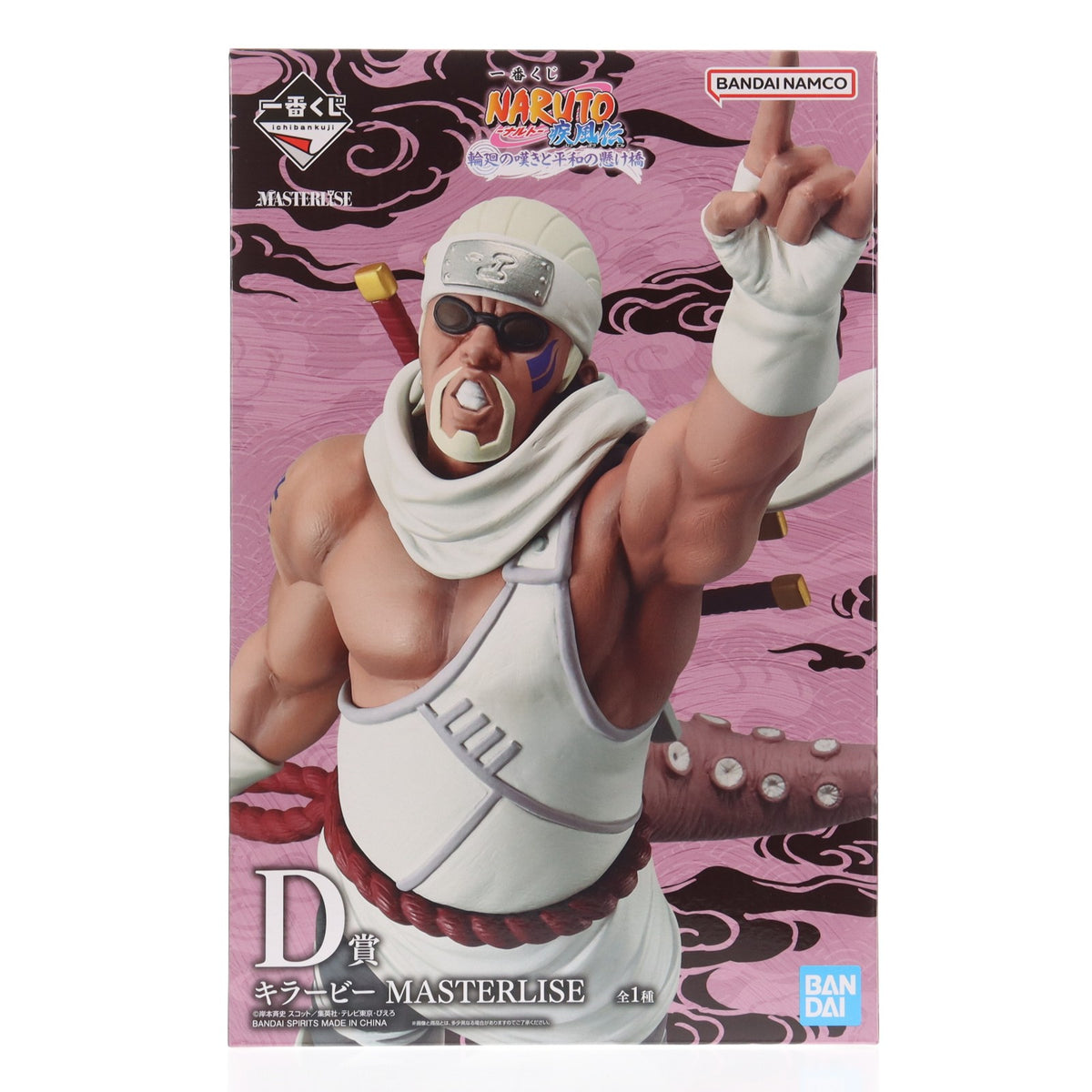 【中古即納】[FIG] D賞 キラービー MASTERLISE 一番くじ NARUTO-ナルト- 疾風伝 輪廻の嘆きと平和の懸け橋 フィギュア プライズ バンダイスピリッツ(20260123)
