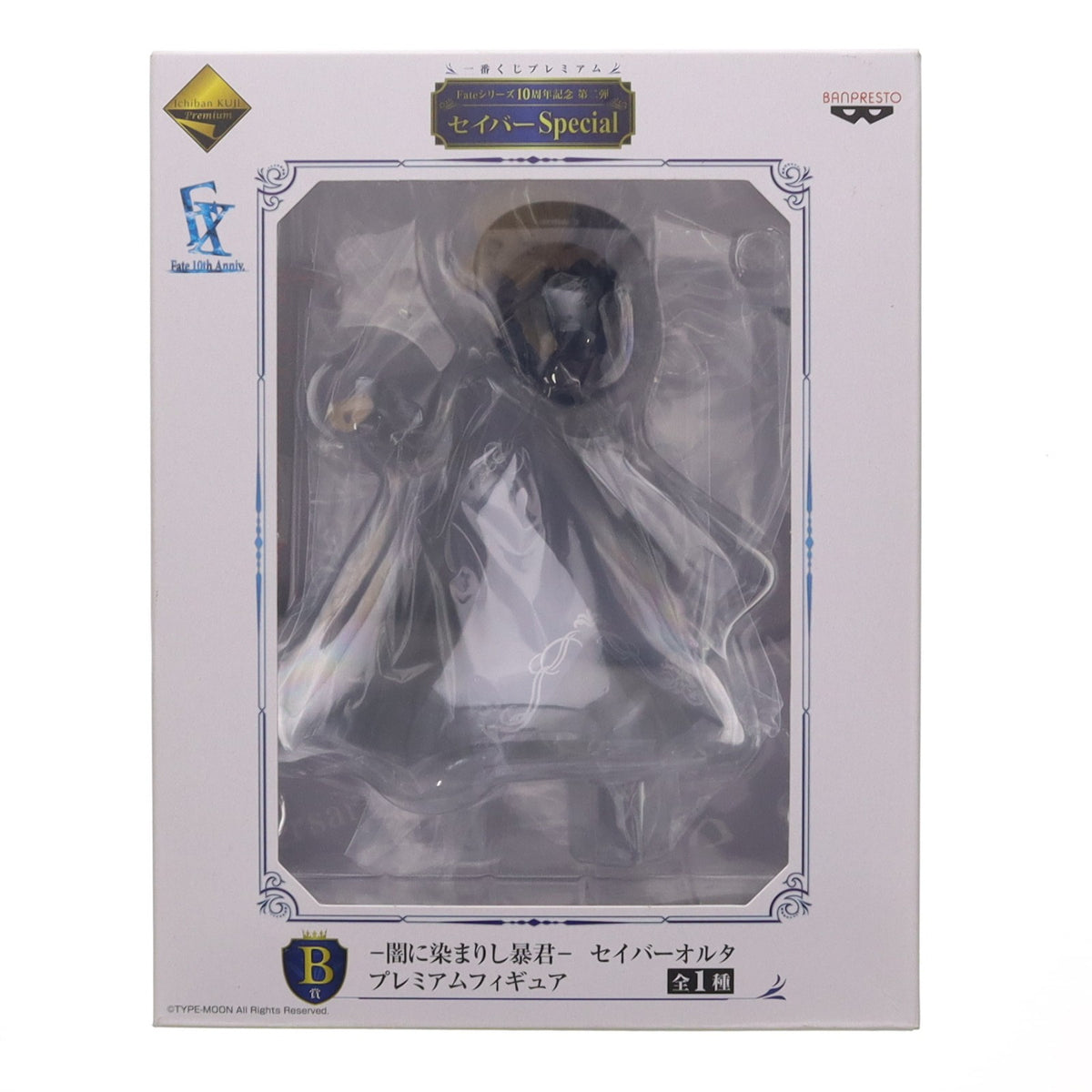 【中古即納】[FIG] B賞 -闇に染まりし暴君- セイバーオルタ プレミアムフィギュア 一番くじプレミアム Fateシリーズ 10周年記念第二弾 セイバーSpecial バンプレスト(20140913)