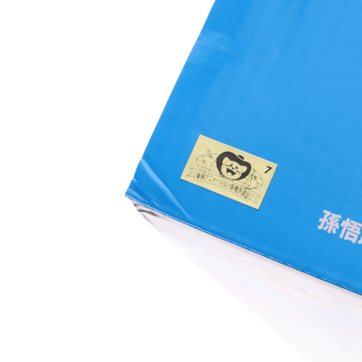 【中古即納】[FIG] C賞 孫悟飯:未来 MASTERLISE 一番くじ ドラゴンボール 未来への決闘!! DRAGON BALL フィギュア プライズ バンダイスピリッツ(20240406)