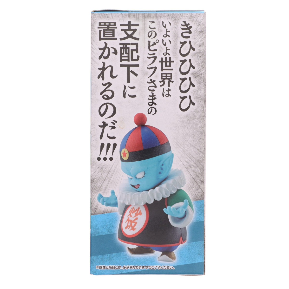 【中古即納】[FIG] D賞 ピラフ&ドラゴンボール 一番くじ ドラゴンボール EX 摩訶不思議大冒険 MASTERLISE フィギュア 054) バンダイスピリッツ(20220312)