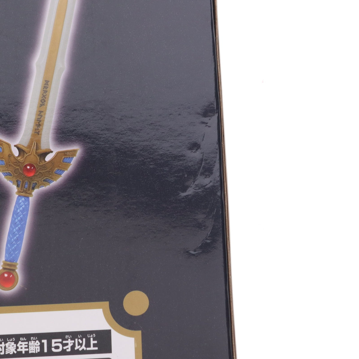 【中古即納】[FIG] さいごの1枚で賞 ロトの剣・ロトの盾 スペシャルメタリックブルーバージョン ドラゴンクエスト ふくびき所スペシャル ～ロトの伝説編～ フィギュア プライズ スクウェア・エニックス(20241115)