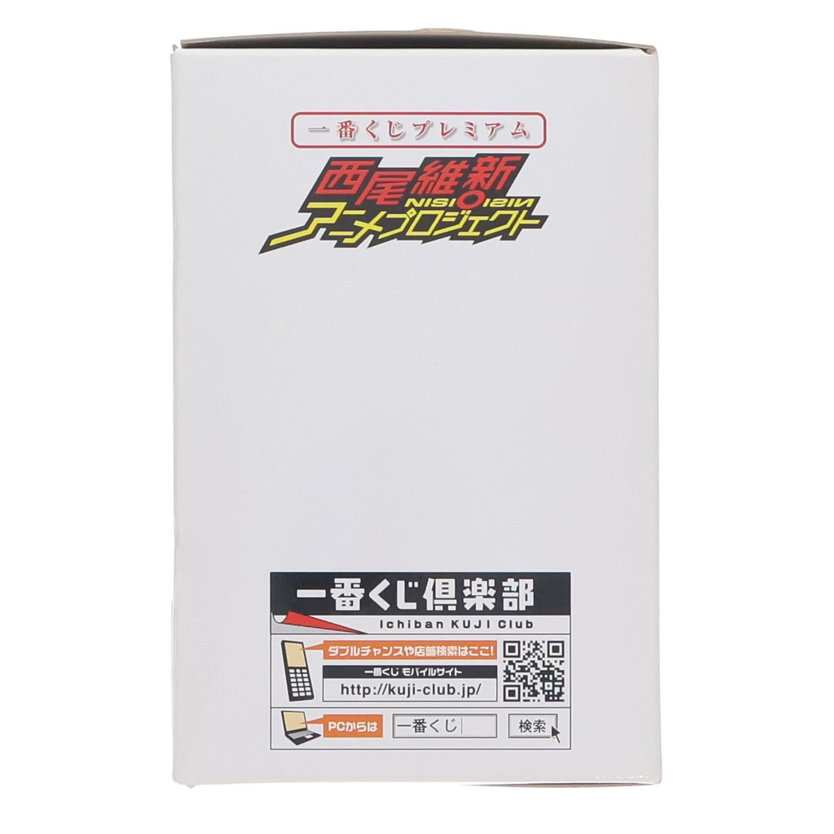 【中古即納】[FIG] D賞 きゅんキャラセット 七花ととがめ(しちかととがめ) 一番くじプレミアム西尾維新アニメプロジェクト1弾 刀語 フィギュア プライズ バンプレスト(20101130)