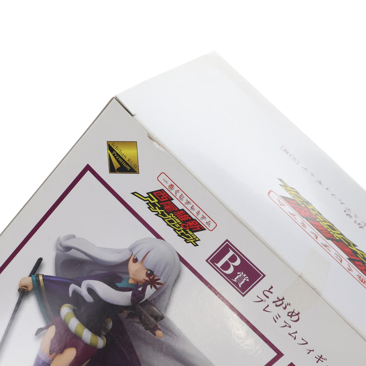 【中古即納】[FIG] B賞 とがめ 一番くじプレミアム 西尾維新アニメプロジェクト 刀語 プレミアムフィギュア プライズ バンプレスト(20100930)