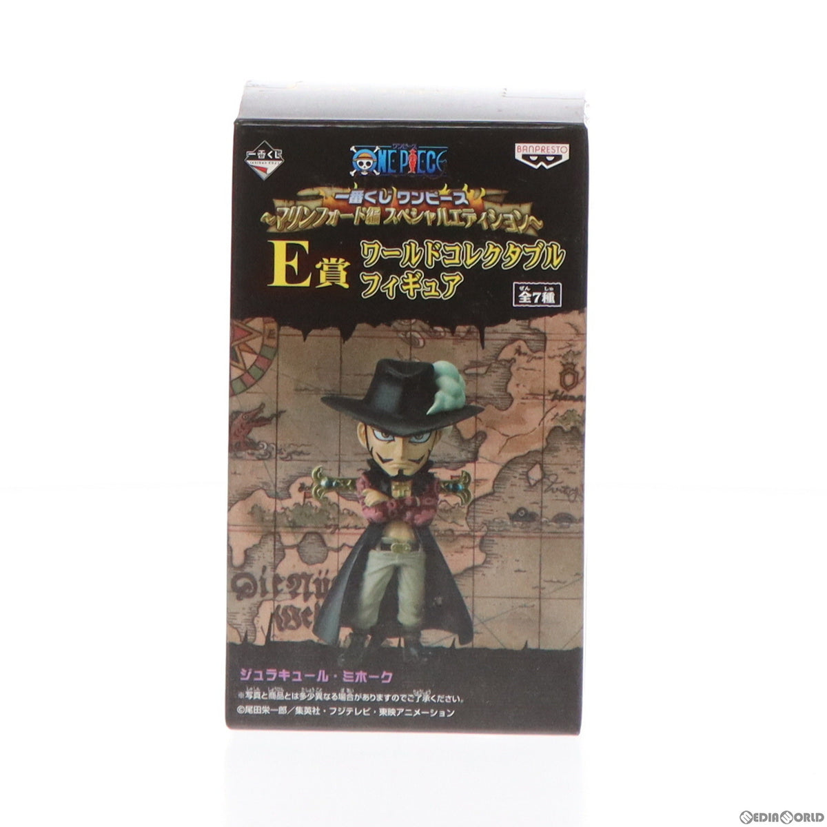 【中古即納】[FIG] E賞 ジュラキュール・ミホーク ワールドコレクタブルフィギュア 一番くじ ワンピース ～マリンフォード編 スペシャルエディション～ ONE PIECE プライズ バンプレスト(20101130)