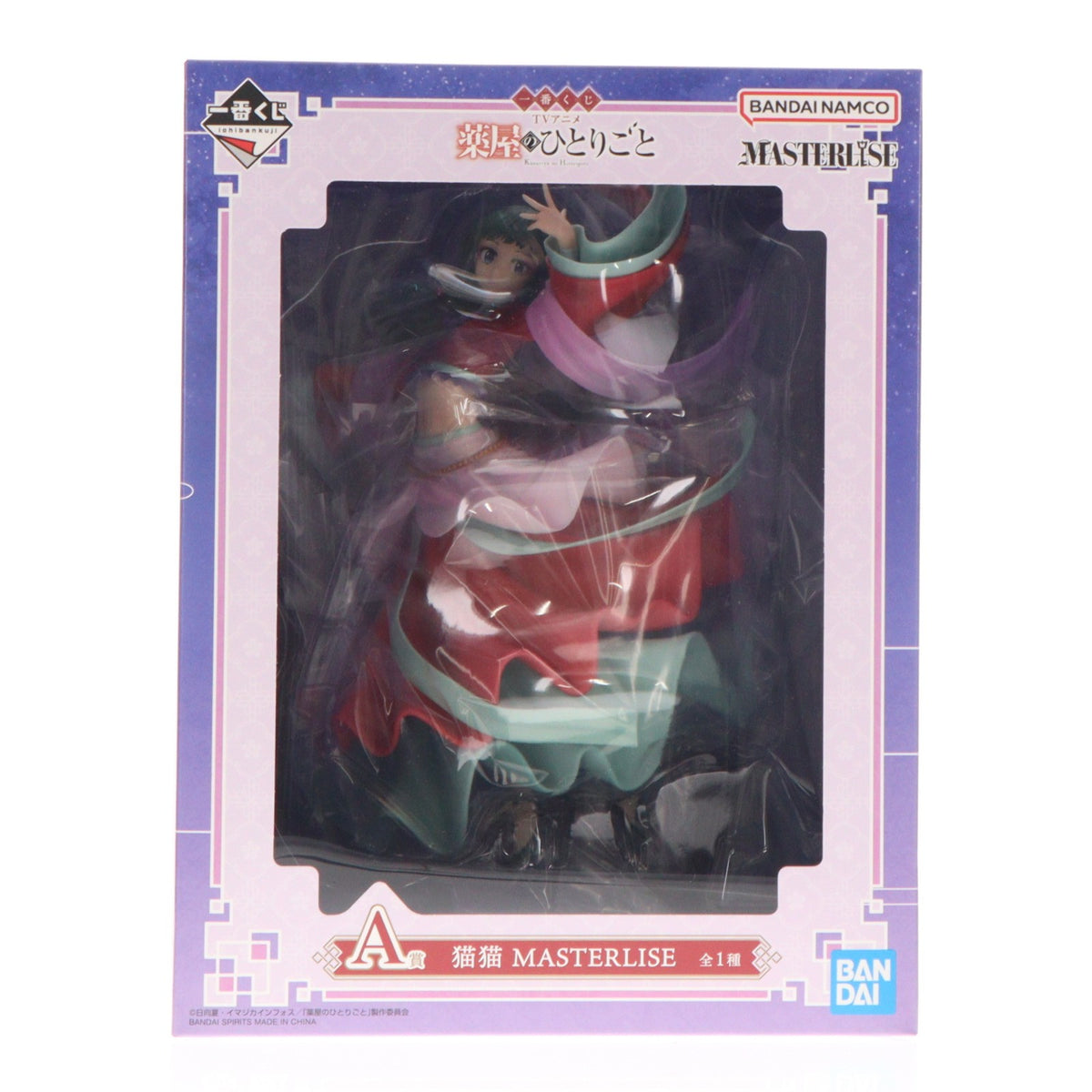 【中古即納】[FIG] A賞 猫猫(まおまお) MASTERLISE 一番くじ TVアニメ 薬屋のひとりごと フィギュア プライズ バンダイスピリッツ(20260605)