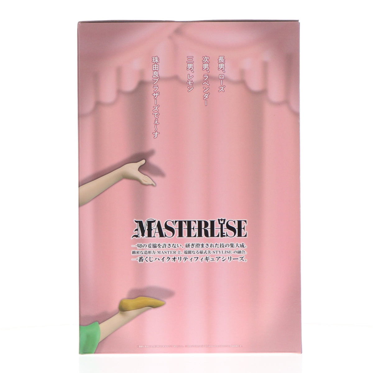【中古即納】[FIG] 一番くじONLINE限定 B賞 珠由良ブラザーズ(たまゆらブラザーズ) MASTERLISE 一番くじ 劇場版クレヨンしんちゃん vol.2 名作シネマズ フィギュア プライズ バンダイスピリッツ(20260515)