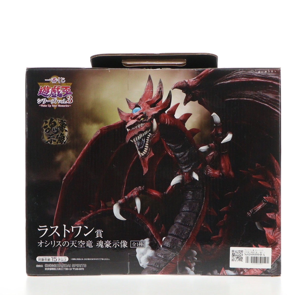 【中古即納】[FIG] ラストワン賞 オシリスの天空竜 魂豪示像 一番くじ 遊☆戯☆王シリーズ vol.3-Wake Up Your Memories- フィギュア プライズ バンダイスピリッツ(20240309)