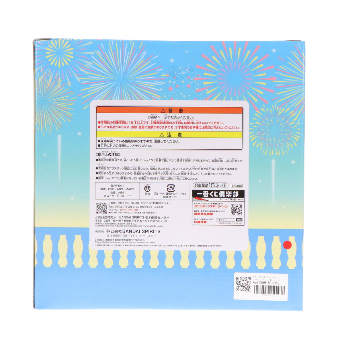 【中古即納】[FIG] ラストワン賞 アーニャ・フォージャー 一番くじ SPY×FAMILY(スパイファミリー) -Take me with you!- ポストカードフレーム付きフィギュア(アナザーカラーver.) プライズ バンダイスピリッツ(20240402)
