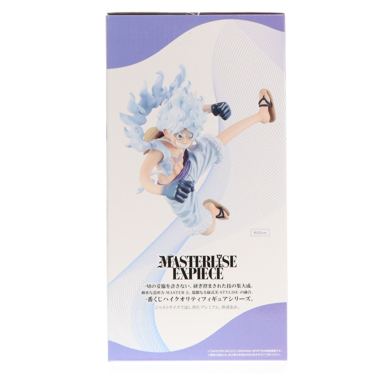 【中古即納】[FIG] B賞 モンキー・D・ルフィ ギア5 MASTERLISE EXPIECE 一番くじ ワンピース 思い描く未来 ONE PIECE フィギュア プライズ バンダイスピリッツ(20260320)