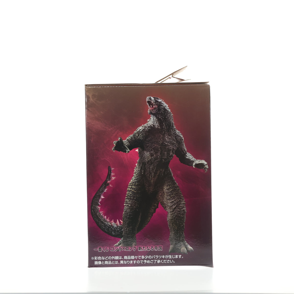 【中古即納】[FIG] A賞 SOFVICS ゴジラ エヴォルブver. 一番くじ ゴジラ×コング 新たなる帝国 ソフビフィギュア プライズ バンダイスピリッツ(20240803)