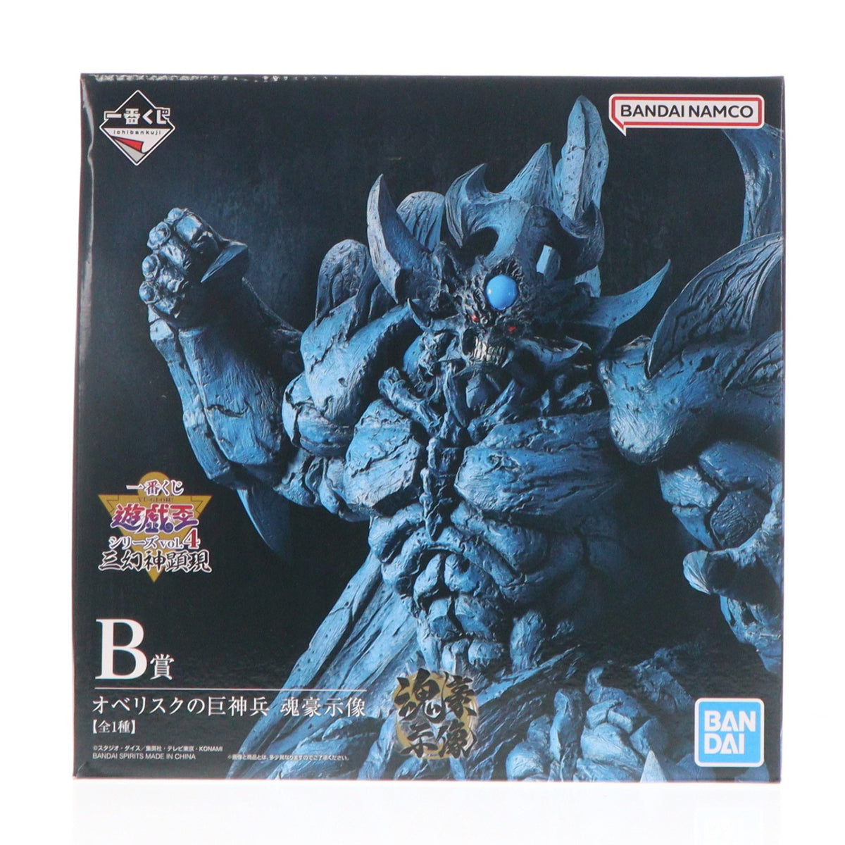 【中古即納】[FIG] B賞 オベリスクの巨神兵 -魂豪示像- 一番くじ 遊☆戯☆王シリーズ vol.4 三幻神顕現 フィギュア プライズ バンダイスピリッツ(20241005)
