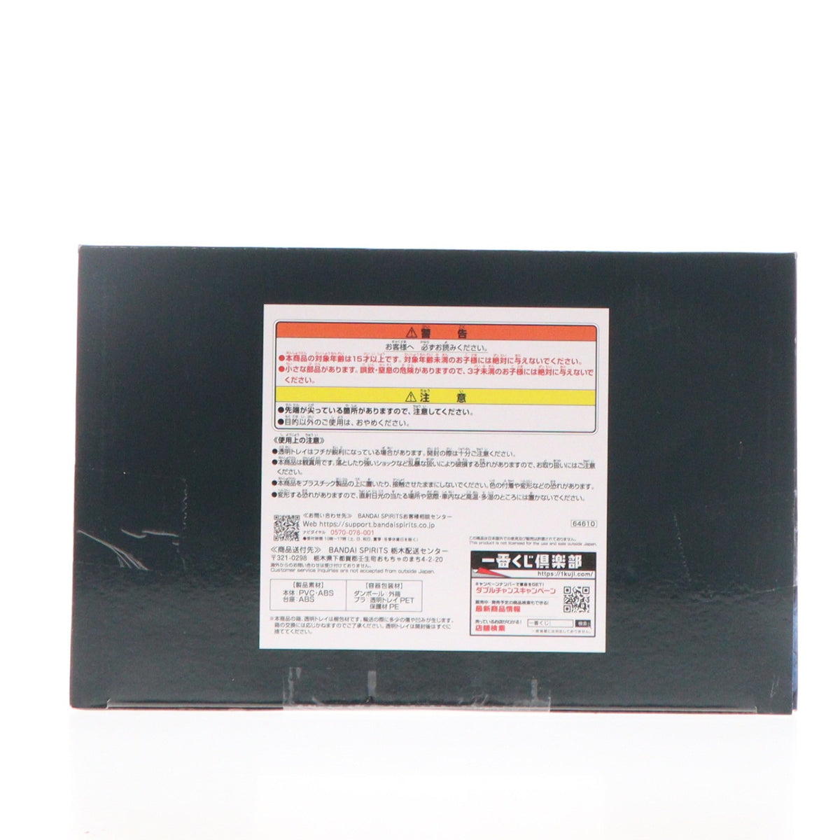 【中古即納】[FIG] B賞 オベリスクの巨神兵 -魂豪示像- 一番くじ 遊☆戯☆王シリーズ vol.4 三幻神顕現 フィギュア プライズ バンダイスピリッツ(20241005)