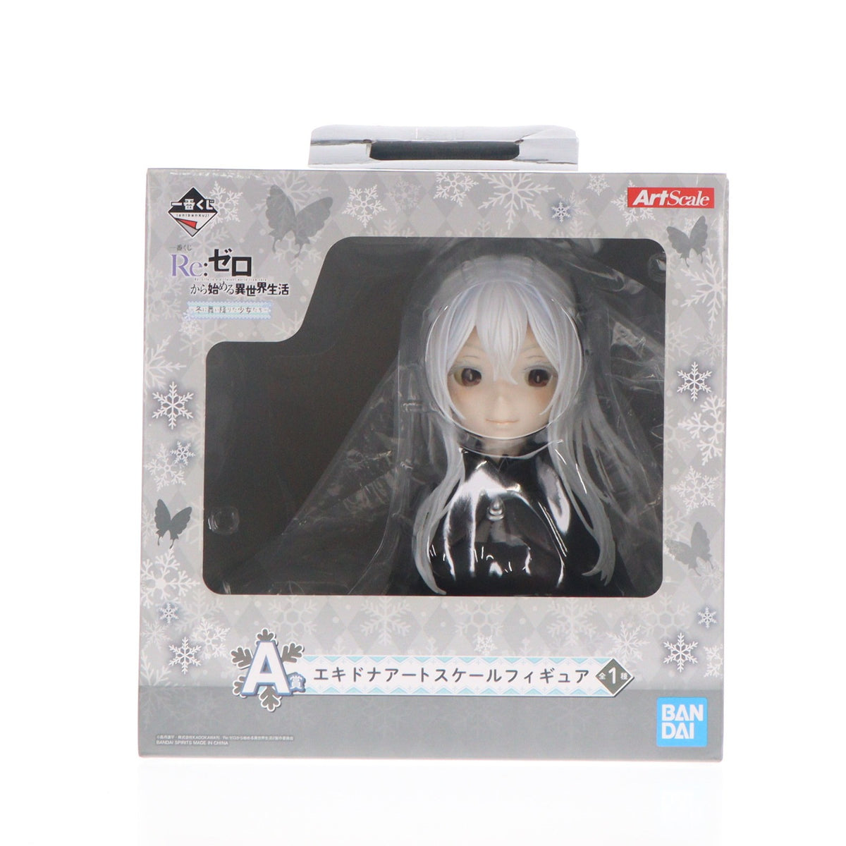 【中古即納】[FIG] A賞 エキドナ アートスケールフィギュア 一番くじ Re:ゼロから始める異世界生活～冬に舞い降りた少女たち～ プライズ(900) バンダイスピリッツ(20220122)