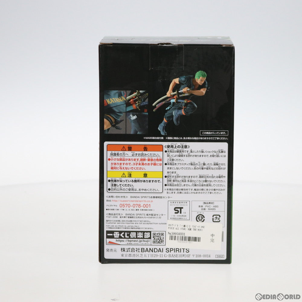 【中古即納】[FIG] B賞 ロロノア・ゾロ THE MOVIEフィギュア 一番くじ ワンピース ONE PIECE ALL STAR プライズ バンダイスピリッツ(20190810)