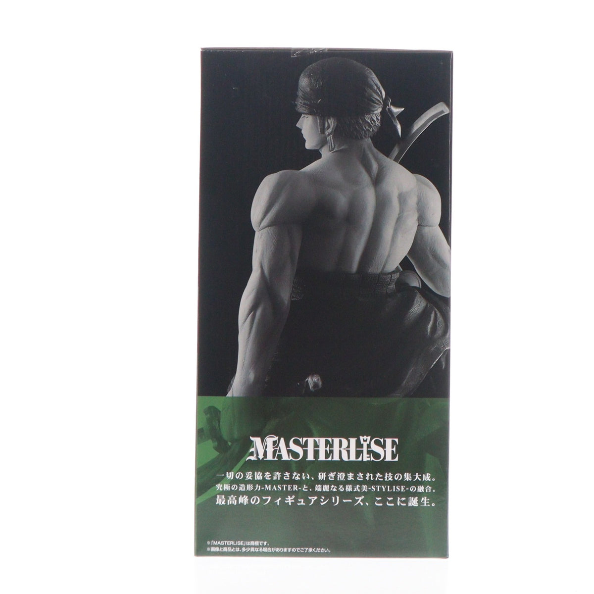 【中古即納】[FIG] B賞 No.02 ロロノア・ゾロ 一番くじ ワンピース THE BEST EDITION ONE PIECE MASTERLISE フィギュア プライズ(15618) バンプレスト(20180721)