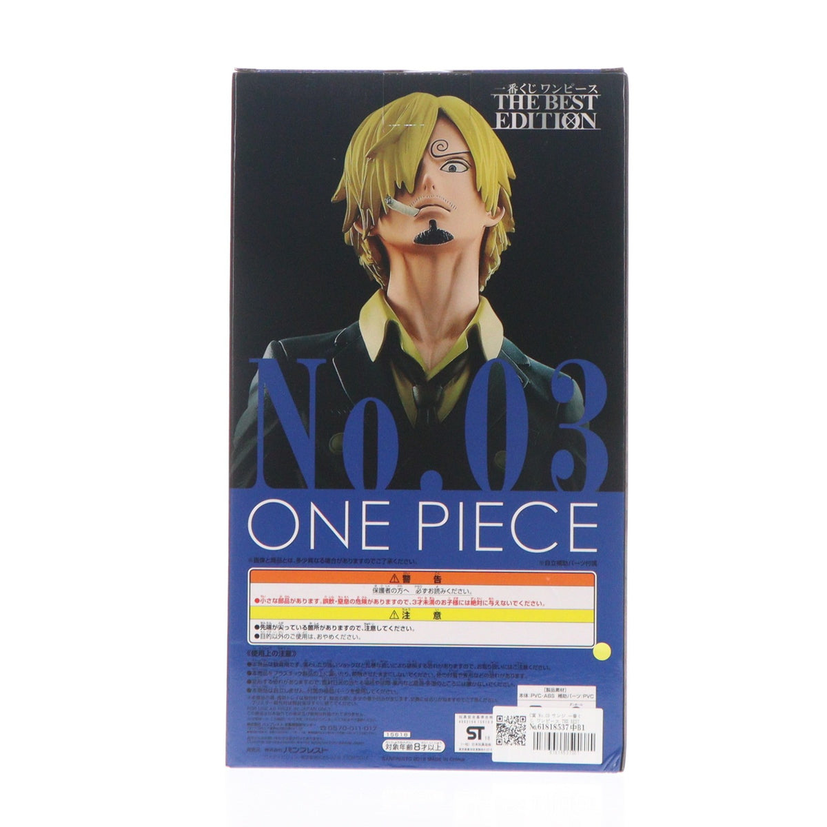 【中古即納】[FIG] C賞 No.03 サンジ 一番くじ ワンピース THE BEST EDITION ONE PIECE MASTERLISE フィギュア プライズ(15618) バンプレスト(20180721)