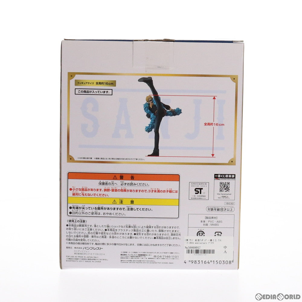 【中古即納】[FIG] C賞 サンジ 記念フィギュア 一番くじ ワンピース 20th anniversary プライズ(15030) バンプレスト(20171209)