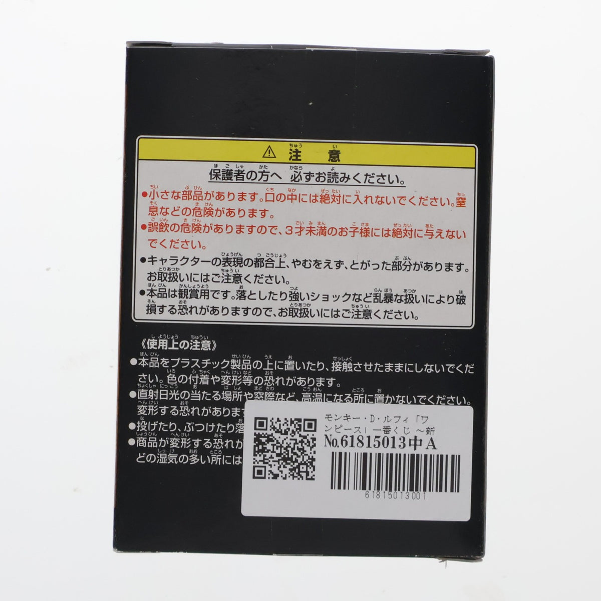 【中古即納】[FIG] F賞 カードスタンドフィギュア モンキー・D・ルフィ 一番くじ ワンピース ～新時代幕開け編～ ONE PIECE プライズ バンプレスト(20110615)