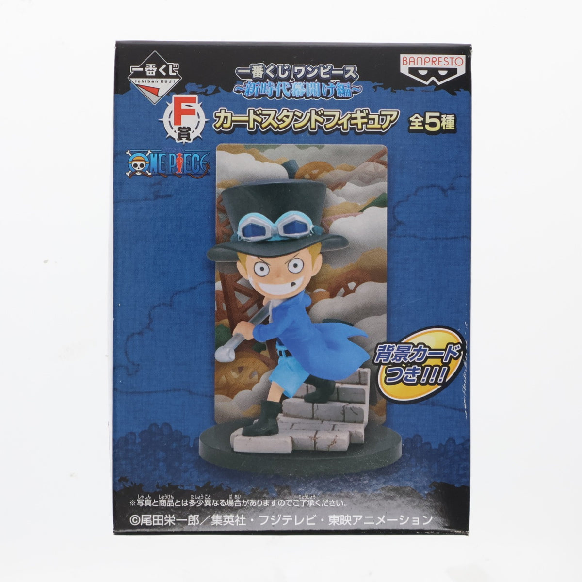 【中古即納】[FIG] F賞 カードスタンドフィギュア サボ 一番くじ ワンピース ～新時代幕開け編～ ONE PIECE プライズ バンプレスト(20110615)