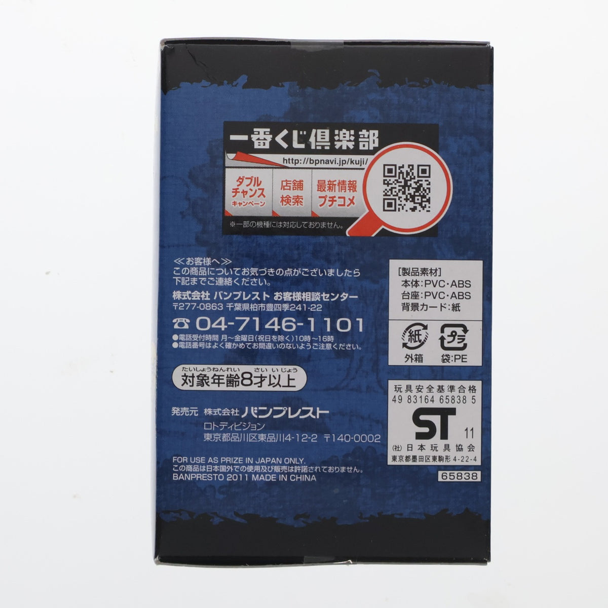 【中古即納】[FIG] F賞 カードスタンドフィギュア サボ 一番くじ ワンピース ～新時代幕開け編～ ONE PIECE プライズ バンプレスト(20110615)
