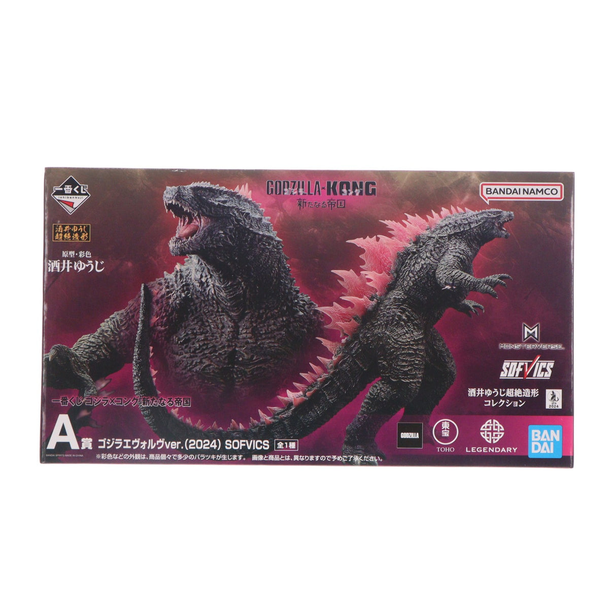 【中古即納】[FIG] A賞 SOFVICS ゴジラ エヴォルブver. 一番くじ ゴジラ×コング 新たなる帝国 ソフビフィギュア プライズ バンダイスピリッツ(20240803)