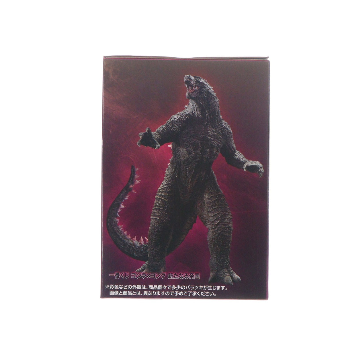 【中古即納】[FIG] A賞 SOFVICS ゴジラ エヴォルブver. 一番くじ ゴジラ×コング 新たなる帝国 ソフビフィギュア プライズ バンダイスピリッツ(20240803)
