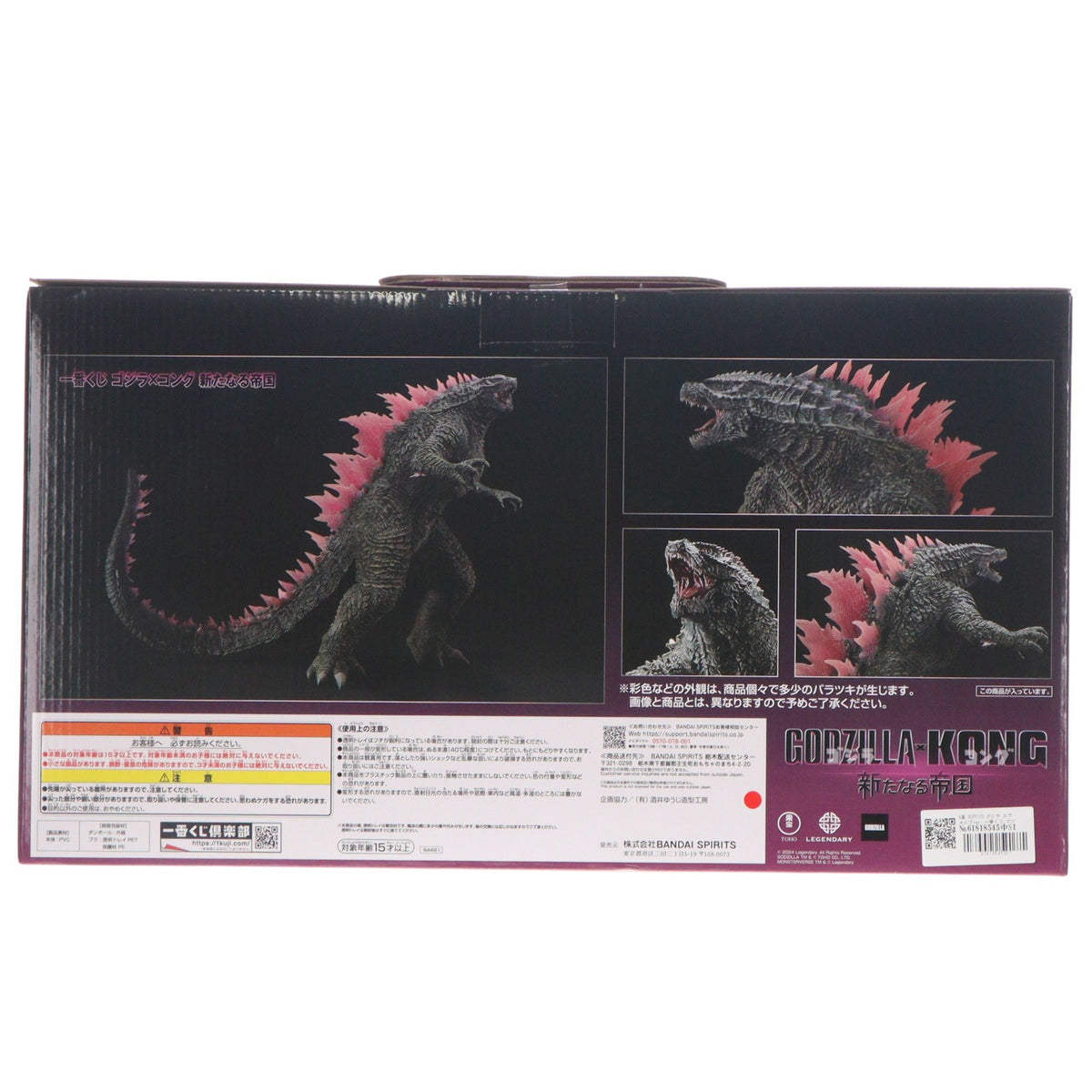 【中古即納】[FIG] A賞 SOFVICS ゴジラ エヴォルブver. 一番くじ ゴジラ×コング 新たなる帝国 ソフビフィギュア プライズ バンダイスピリッツ(20240803)