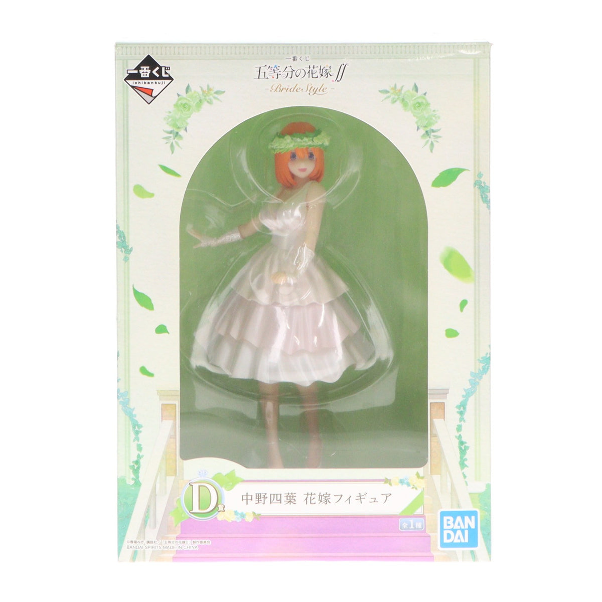 【中古即納】[FIG] D賞 中野四葉(なかのよつば) 花嫁フィギュア 一番くじ 五等分の花嫁∬-BrideStyle- プライズ(665) バンダイスピリッツ(20210327)