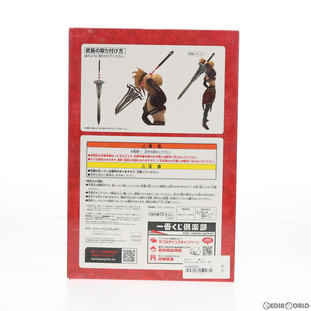 【中古即納】[FIG] A賞 赤のセイバー フィギュア 一番くじ Fate/Apocrypha(フェイト/アポクリファ) PART2 1/8 プライズ(15478) バンプレスト(20180630)