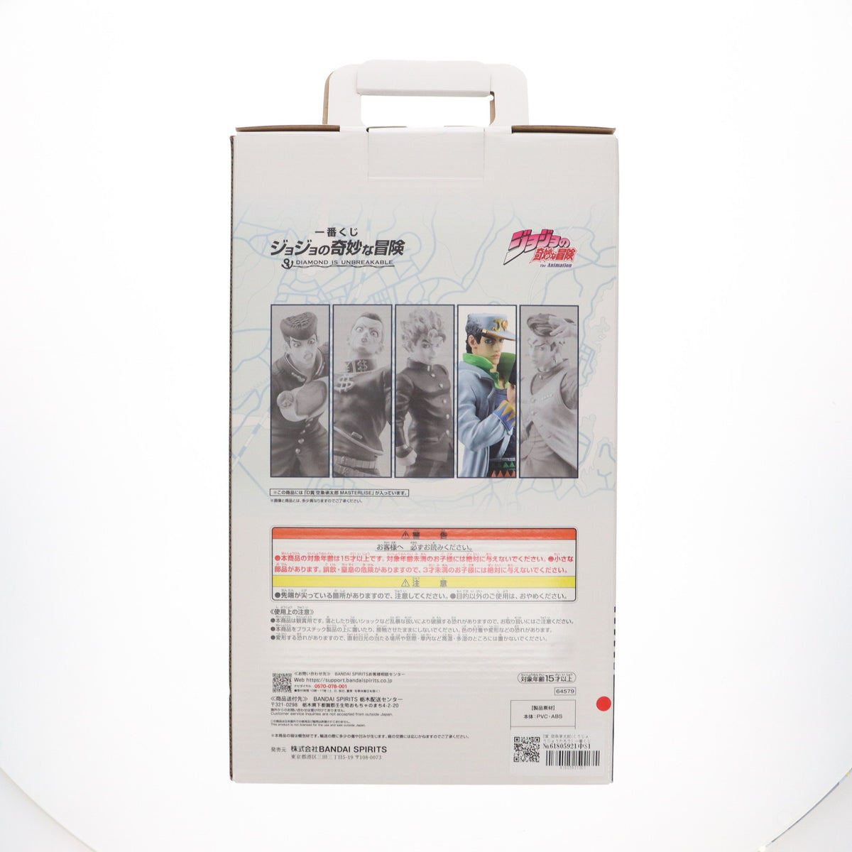 【中古即納】[FIG] D賞 空条承太郎(くうじょうじょうたろう) 一番くじ ジョジョの奇妙な冒険 DIAMOND IS UNBREAKABLE MASTERLISE フィギュア プライズ バンダイスピリッツ(20240629)