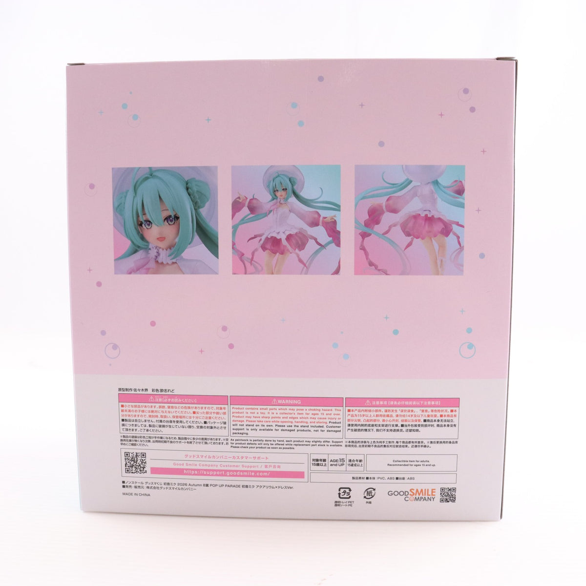 【中古即納】[FIG] B賞 POP UP PARADE(ポップアップパレード) 初音ミク アクアリウム×ドレスVer. キャラクター・ボーカル・シリーズ01 初音ミク グッスマくじ 初音ミク 2026 アクアリウム フィギュア プライズ グッドスマイルカンパニー(20260919)