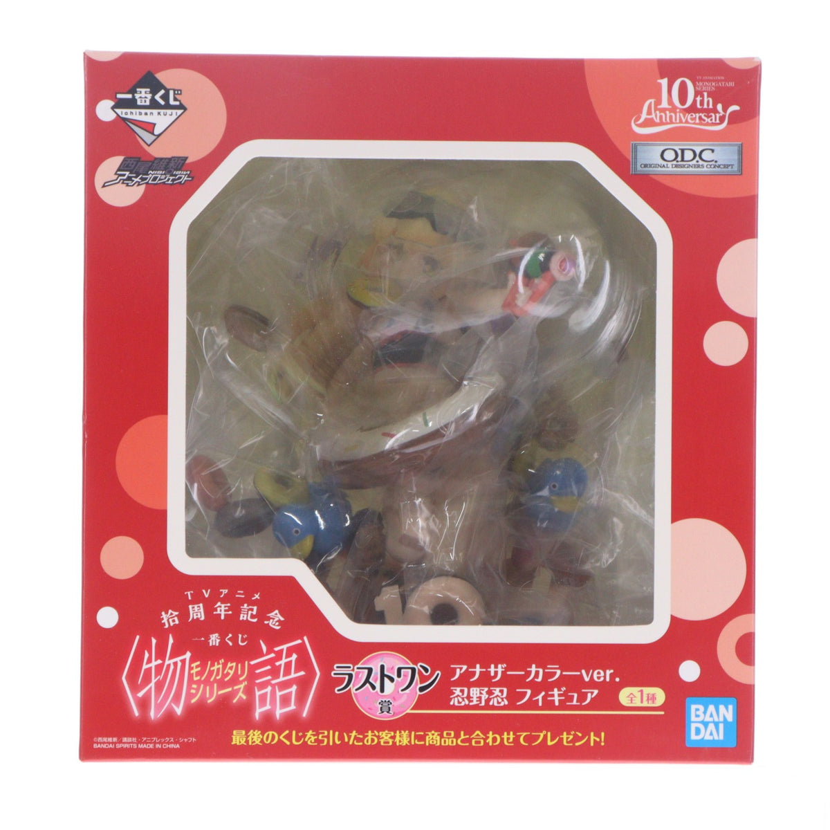 【中古即納】[FIG] ラストワン賞 渡辺明夫氏O.D.C. 忍野忍(おしのしのぶ) アナザーカラーVer. フィギュア TVアニメ拾周年記念 一番くじ 物語シリーズ プライズ(220) バンダイスピリッツ(20190907)