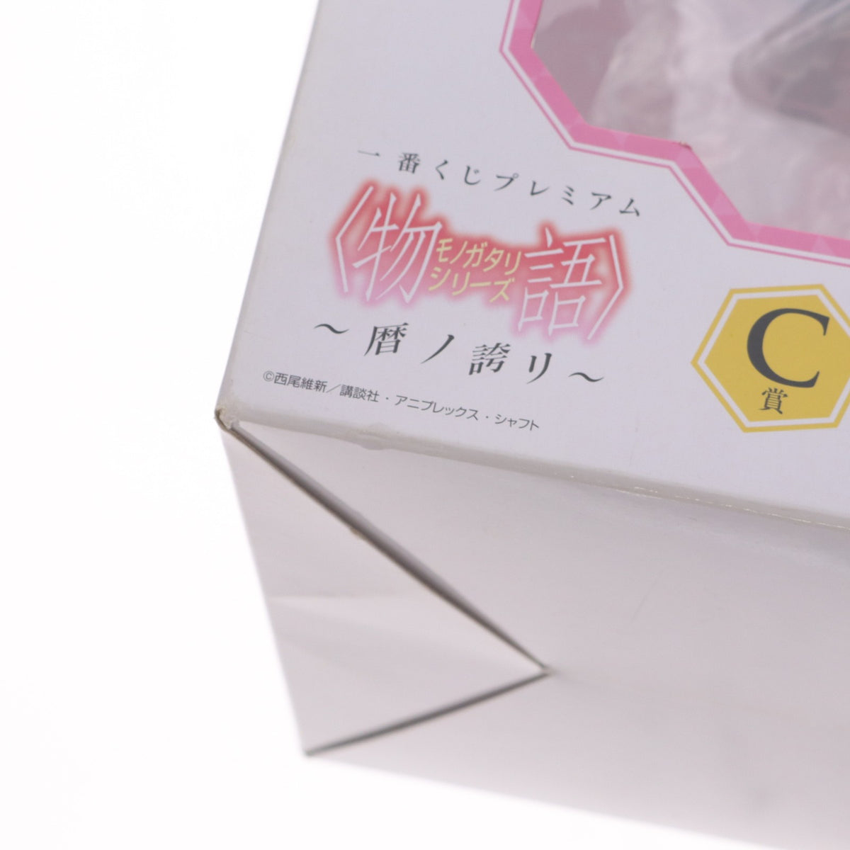【中古即納】[FIG] C賞 忍野忍(おしのしのぶ) 一番くじプレミアム 物語シリーズ～暦ノ誇リ～ プレミアムフィギュア プライズ(13326) バンプレスト(20160402)