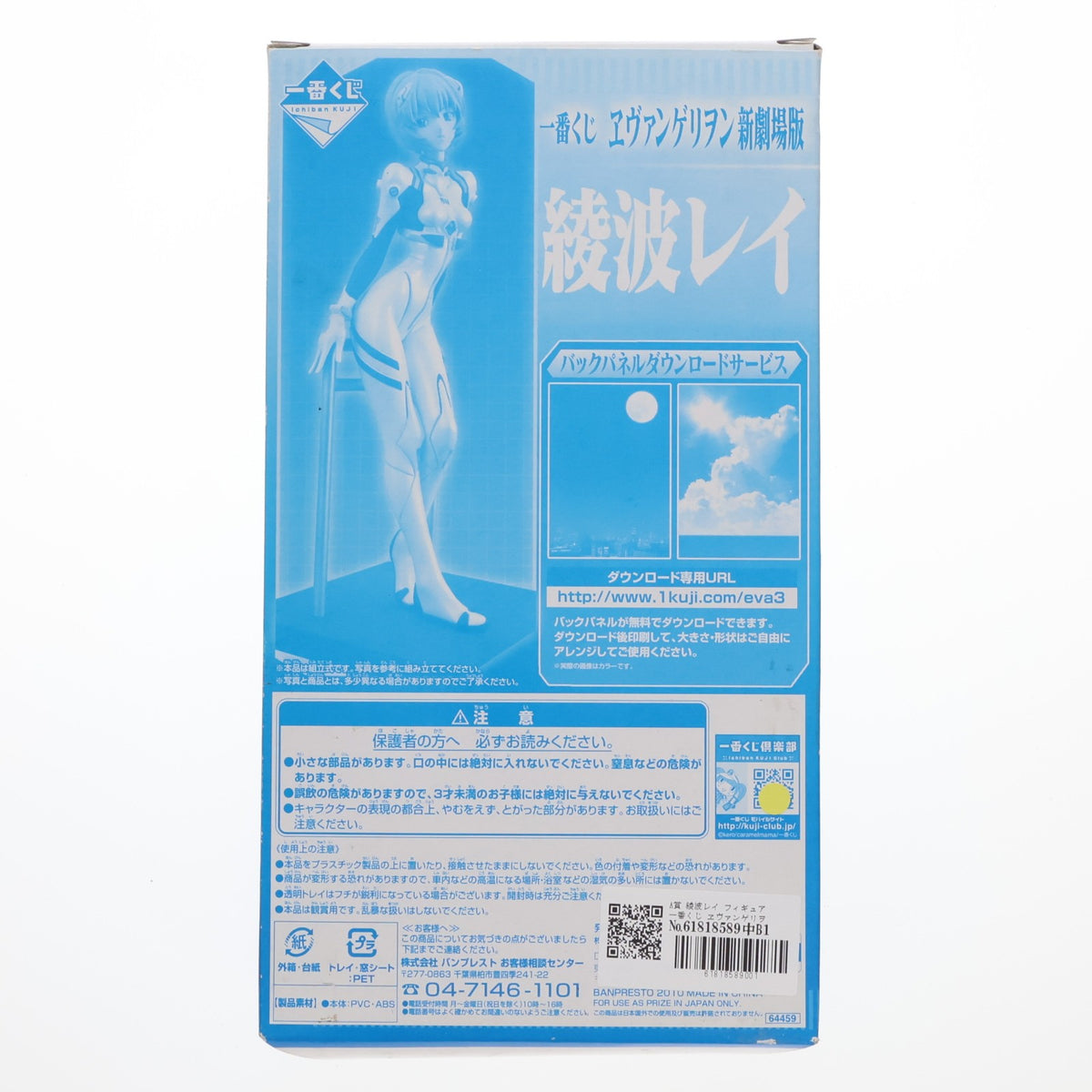 【中古即納】[FIG] A賞 綾波レイ フィギュア 一番くじ ヱヴァンゲリヲン新劇場版 プライズ(64459) バンプレスト(20100220)