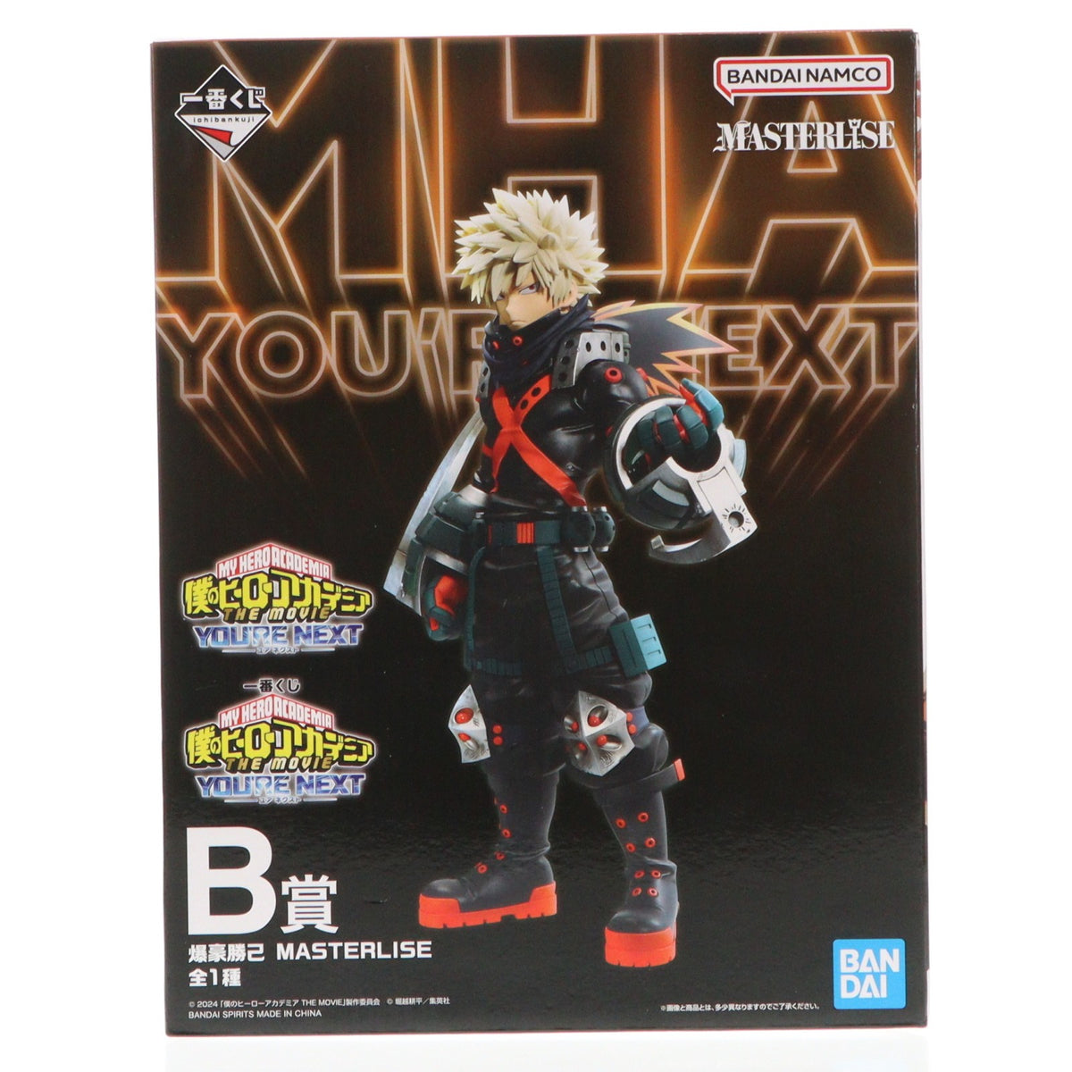 【中古即納】[FIG] B賞 爆豪勝己(ばくごうかつき) MASTERLISE 一番くじ 僕のヒーローアカデミア -YOU'RE NEXT- 僕のヒーローアカデミア THE MOVIE ユアネクスト フィギュア プライズ バンダイスピリッツ(20241116)