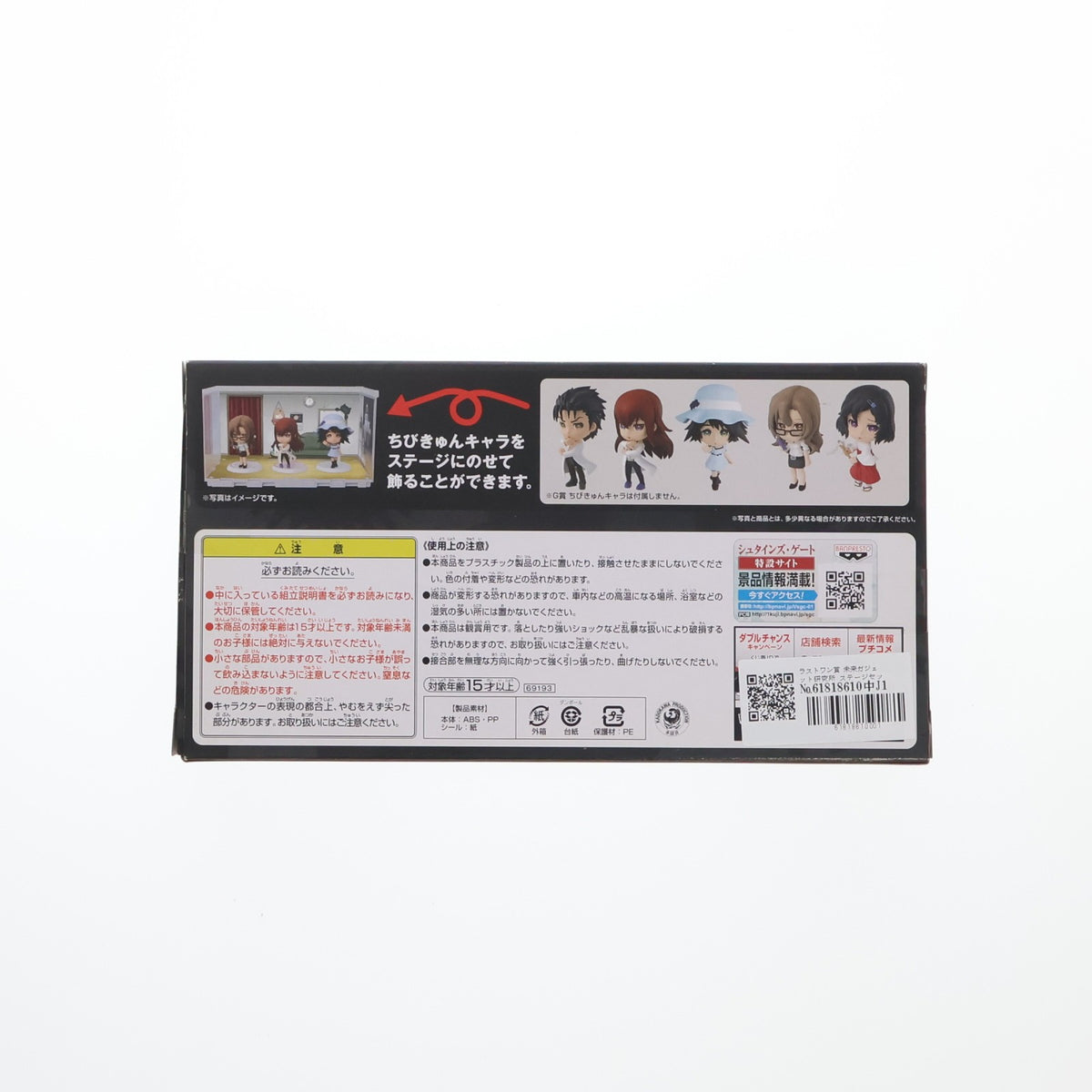 【中古即納】[FIG] ラストワン賞 未来ガジェット研究所 ステージセット 一番くじ 劇場版シュタインズ・ゲート 負荷領域のデジャヴ STEINS;GATE フィギュア用アクセサリ プライズ バンプレスト(20130420)