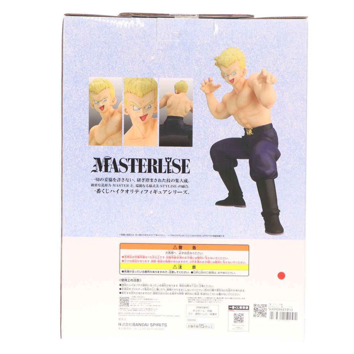 【中古即納】[FIG] C賞 ブルー将軍 MASTERLISE 一番くじ ドラゴンボール EX 対決!レッドリボン軍 フィギュア プライズ バンダイスピリッツ(20260613)