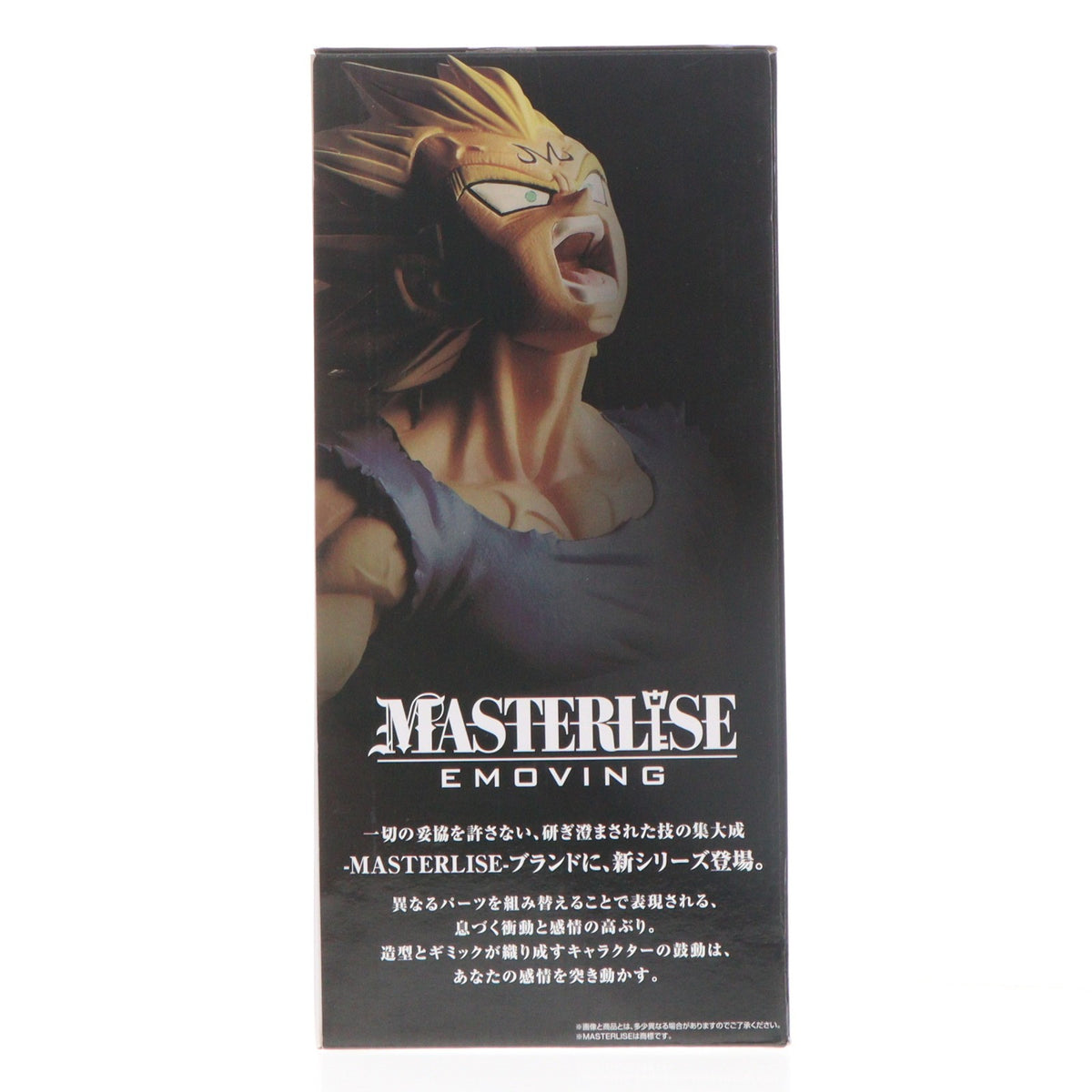 【中古即納】[FIG] C賞 魔人ベジータ 一番くじ ドラゴンボール BATTLE OF WORLD with DRAGONBALL LEGENDS MASTERLISE EMOVING ドラゴンボールZ フィギュア プライズ(027) バンプレスト(20181017)