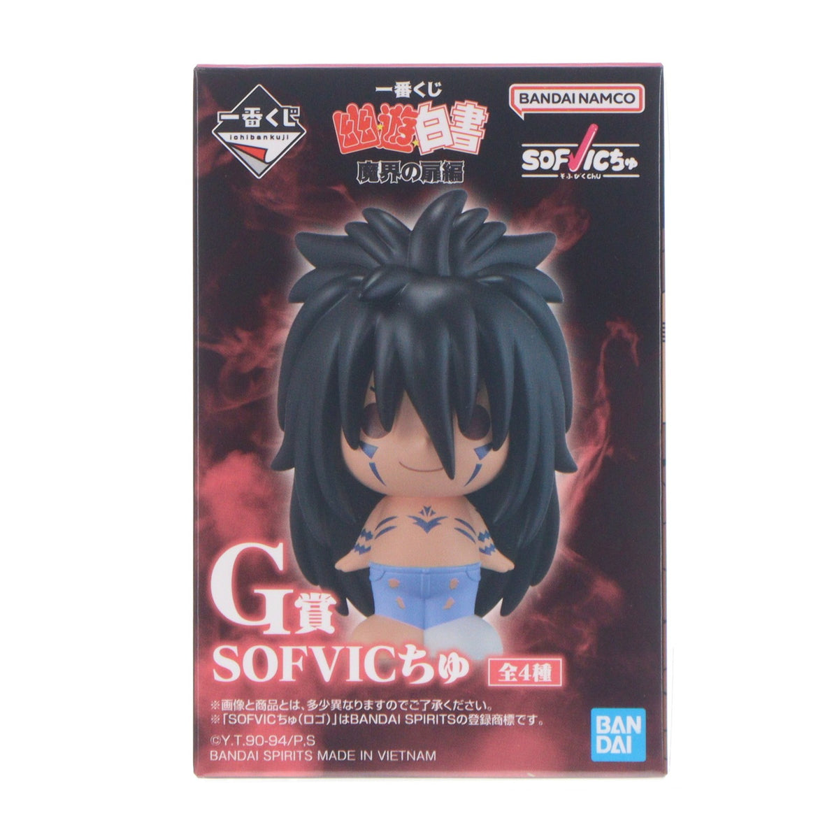 【中古即納】[FIG] G賞 浦飯幽助(うらめしゆうすけ) SOFVICちゅ 一番くじ 幽☆遊☆白書 魔界の扉編 ソフビフィギュア プライズ バンダイスピリッツ(20260925)